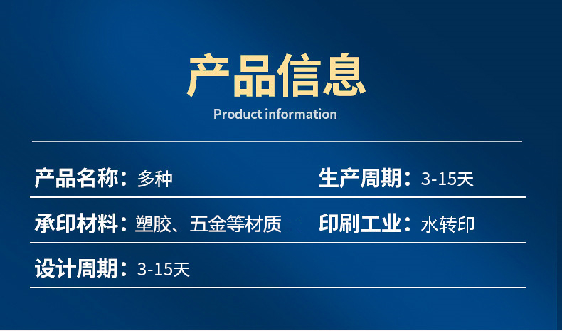 汽車改裝配件水轉(zhuǎn)印